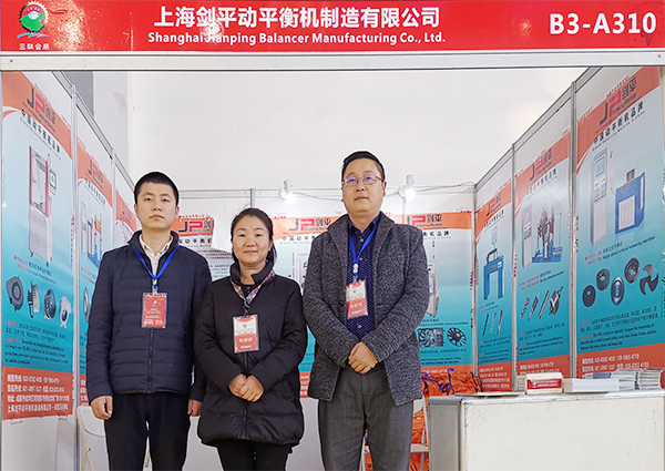 上海劍平動(dòng)平衡機(jī)制造有限公司 上海劍平動(dòng)平衡機(jī)制造有限公司