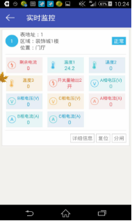 張家口安全生產(chǎn)委員會(huì)發(fā)布 “智慧用電”——電氣火災(zāi)的克星1100.png