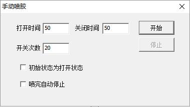 點(diǎn)膠4.jpg 點(diǎn)膠4.jpg